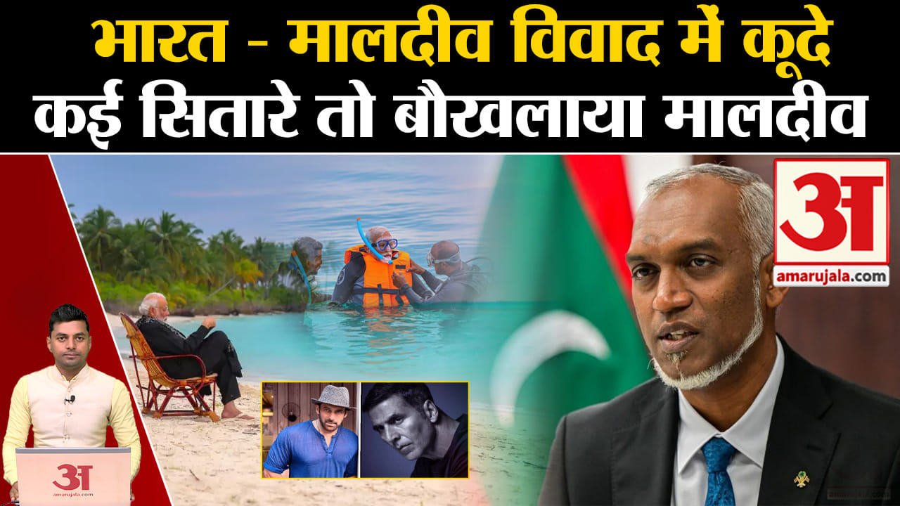 मालदीव का बहिष्कार करें
