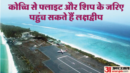 Entry to Lakshadweep is possible only from Kochi, how will tourism increase due to lack of connectivity?