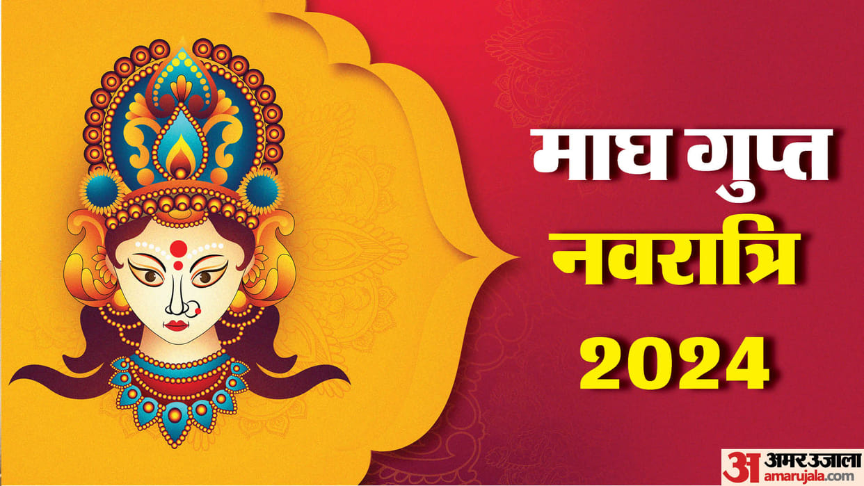 Magh Gupt Navratri 2024 maa durga upay to get success and wealth in life