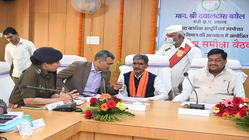 मंत्री दयालदास बघेल ने की बैठक