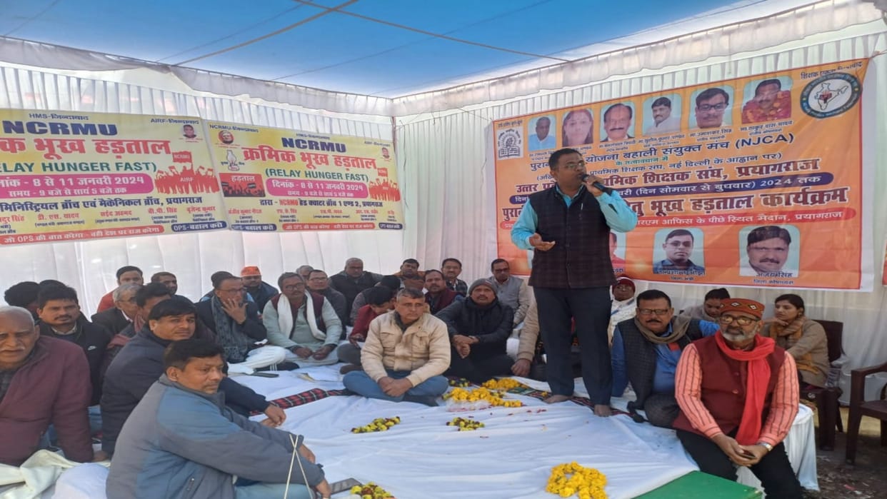 Railway workers started strike in protest against new pension scheme, slogans raised for NPS go back.