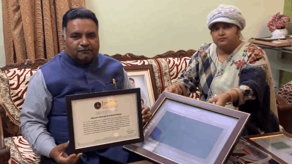 Name of Professor Ajay recorded in India Book of Records who wrote Ramcharitmanas on glass plate