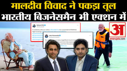 India-Maldives Row: What did Indian industrialists say after derogatory remarks on PM Modi?