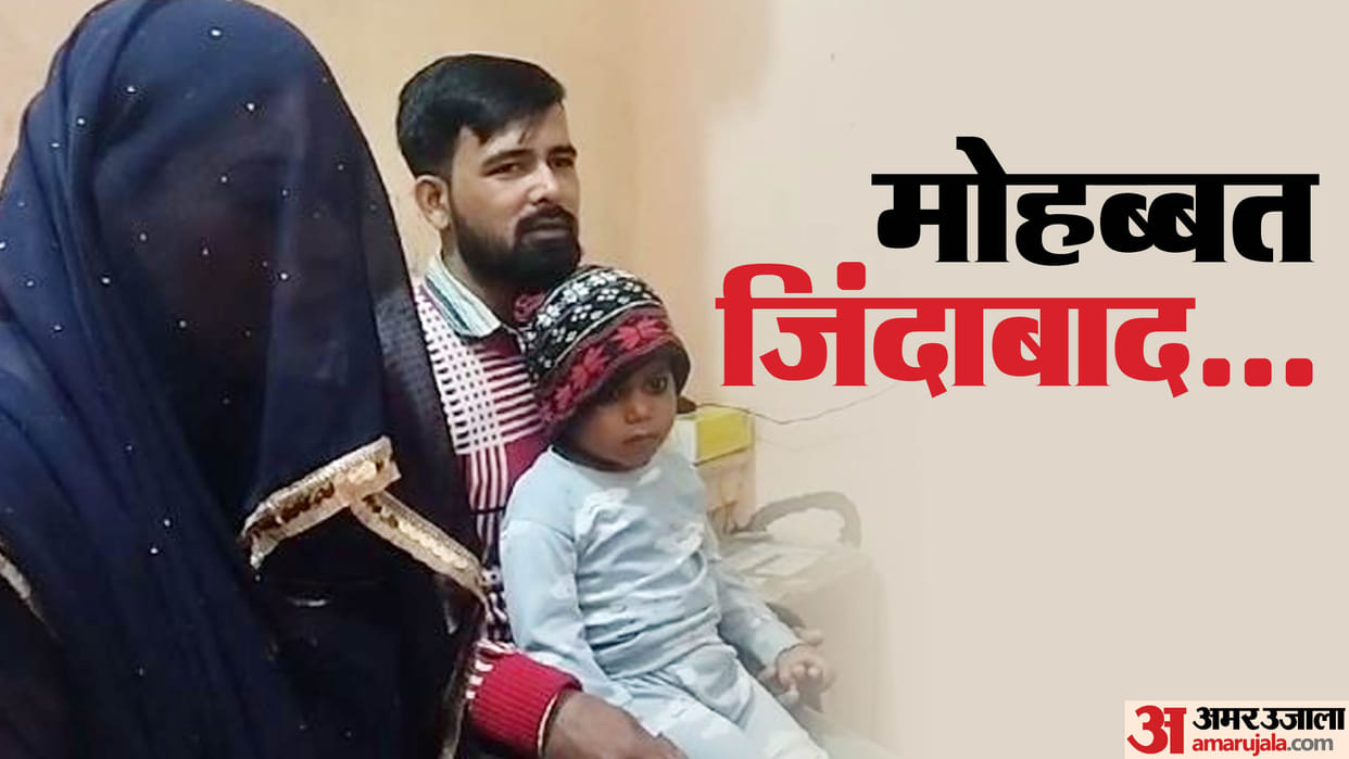 Sawai Madhopur Husband and wife who have been living separately for four years will now live together