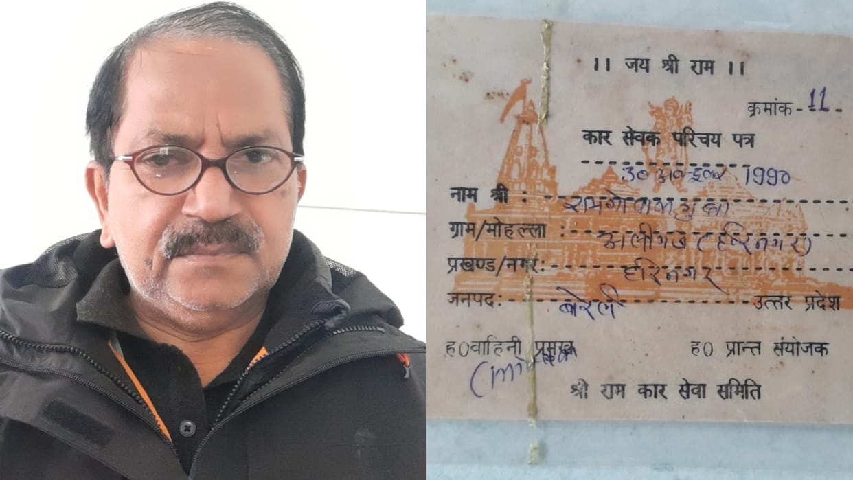 Bareilly Karsevak Ram Gopal Gupta took part in Karseva in Ayodhya