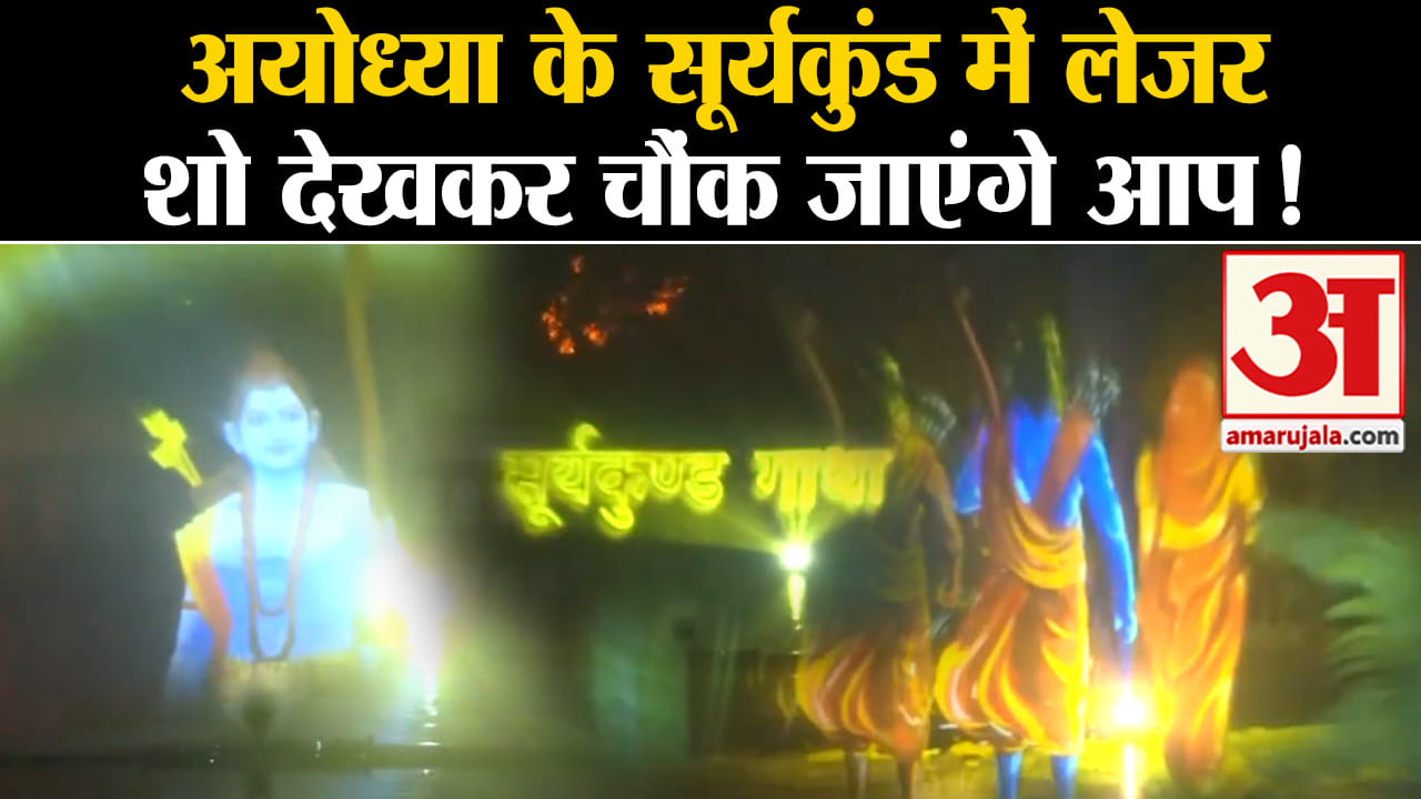राम मंदिर