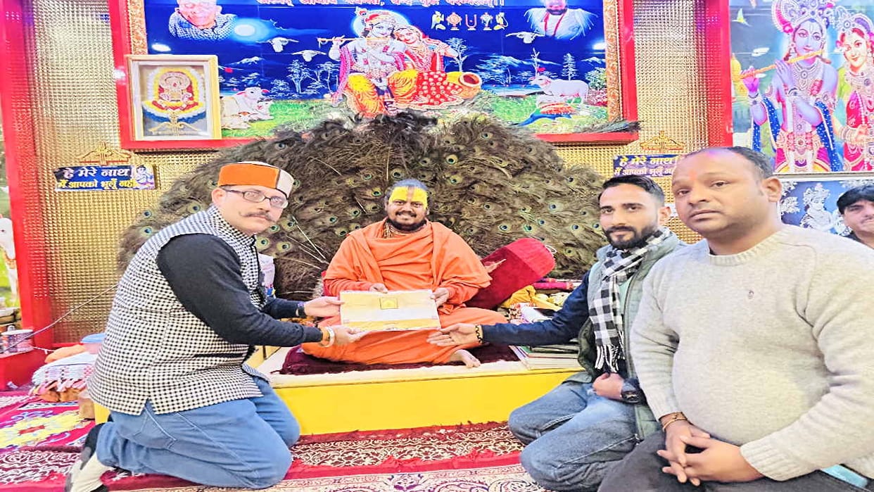 Invitation to 52 saints of the state for the consecration ceremony of Ram mandir Ayodhya.