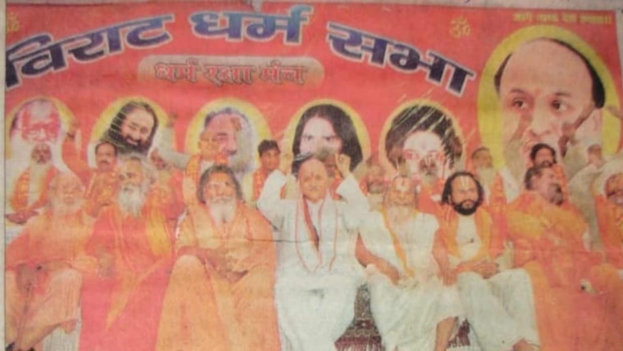 Gorakshpeeth become center of movement in Purvanchal for Ram Mandir