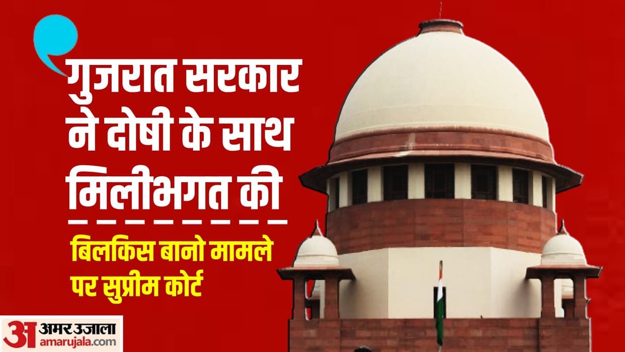 Gujarat govt complicit and acted in tandem with one of the convicts: SC in Bilkis Bano case