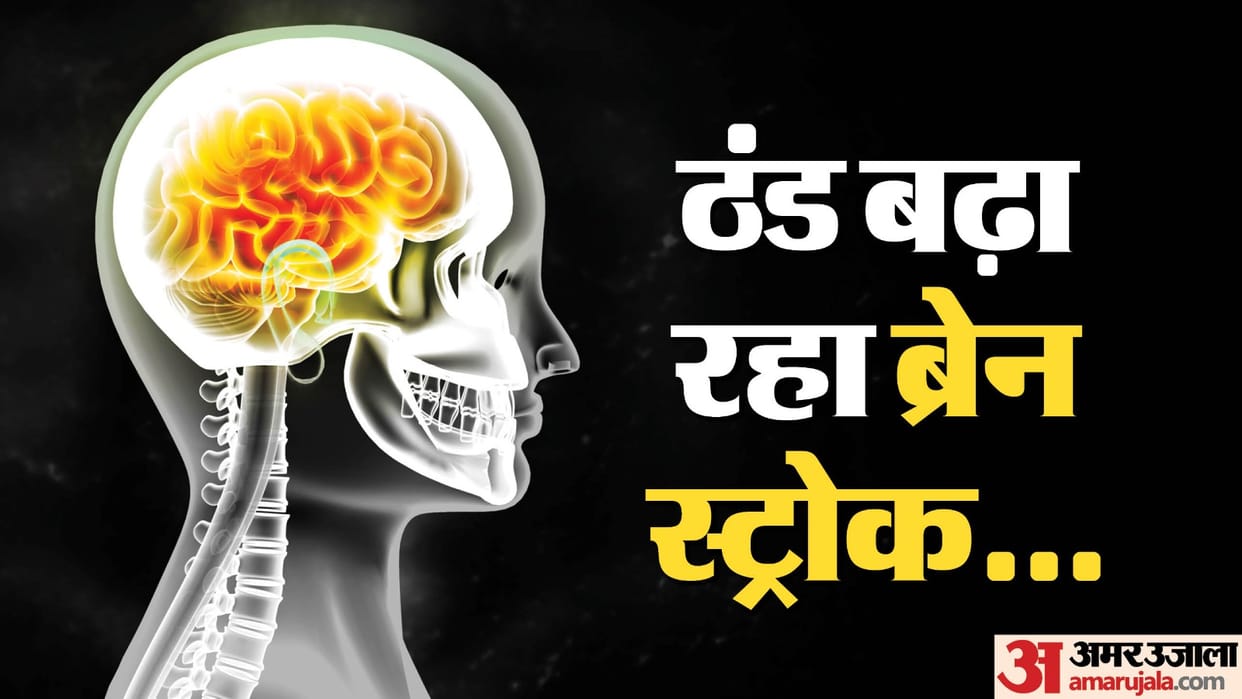 Why do brain stroke patients increase in cold Doctors told four ways to avoid it