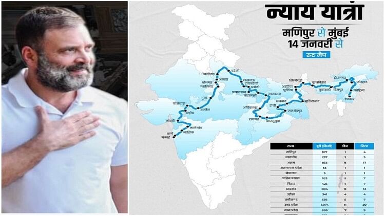 Bharat Jodo Nyaya Yatra coming in Agra next month route chart released