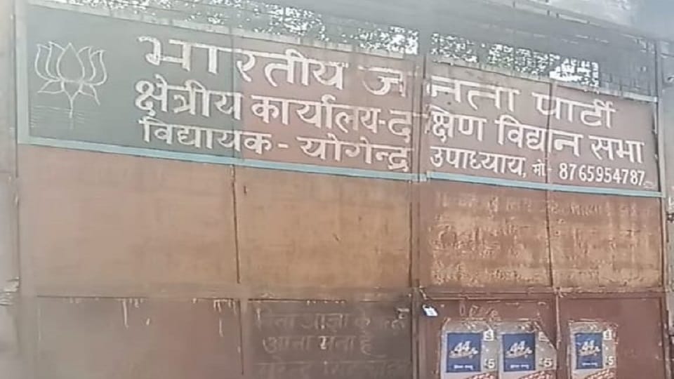 Game of possession of land worth crores name of cabinet minister in discussion