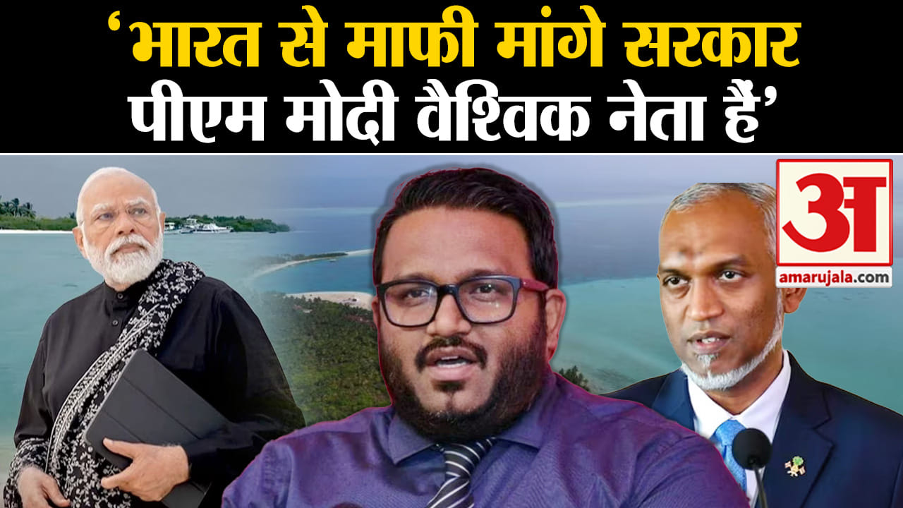 बॉयकाट मालदीव