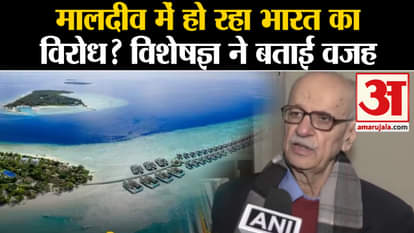 Boycott Maldives: Why is India being opposed in Maldives? Know the reason from defense expert