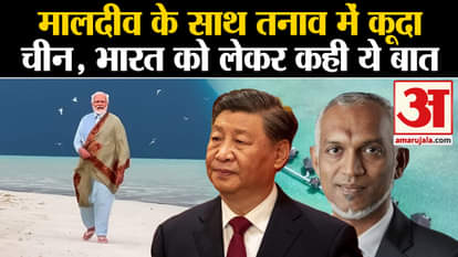Boycott Maldives: China jumps into tension with Maldives
