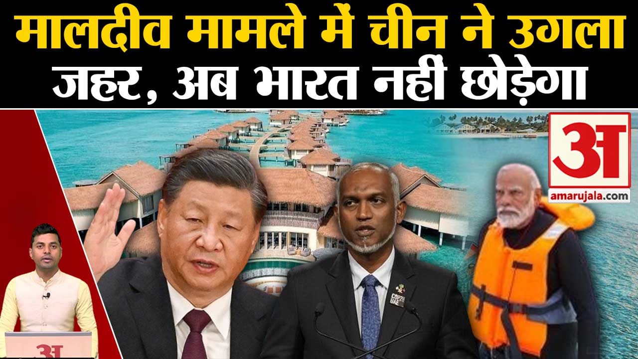 मालदीव का बहिष्कार करें