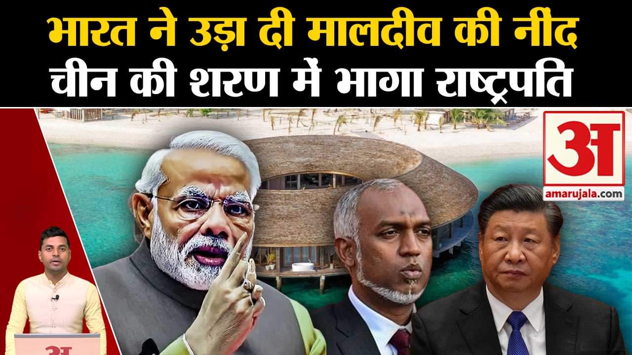 मालदीव का बहिष्कार करें