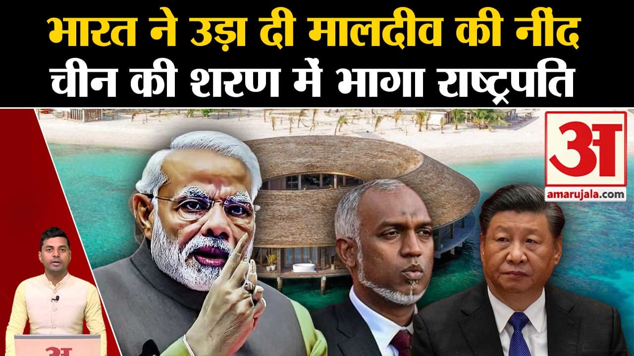 मालदीव का बहिष्कार करें