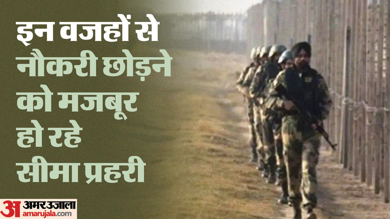 CAPF: Cases of voluntary retirement are increasing in central paramilitary forces