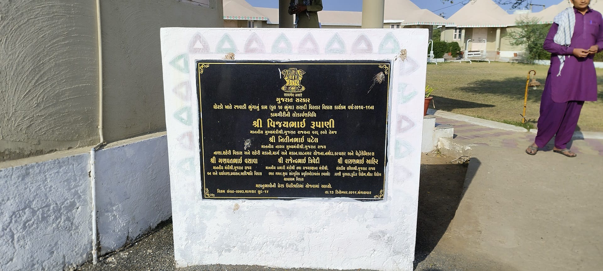 Dhordo Village Gujarat