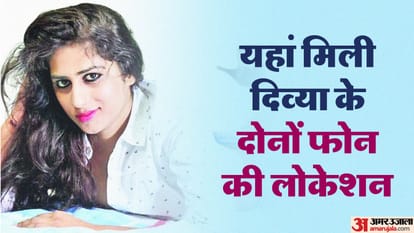 Divya Pahuja: 'न तो वो ब्लैकमेलर थी... न ही उसके फोन में कोई अश्लील वीडियो', बहन ने बताई ये चौंकाने वाली बातें Divya Pahuja Murder Case matter deepened due to different locations of Divya two phones