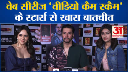 Entertainment News: Special conversation with the stars of the web series 'Video Cam Scan' l Bollywood