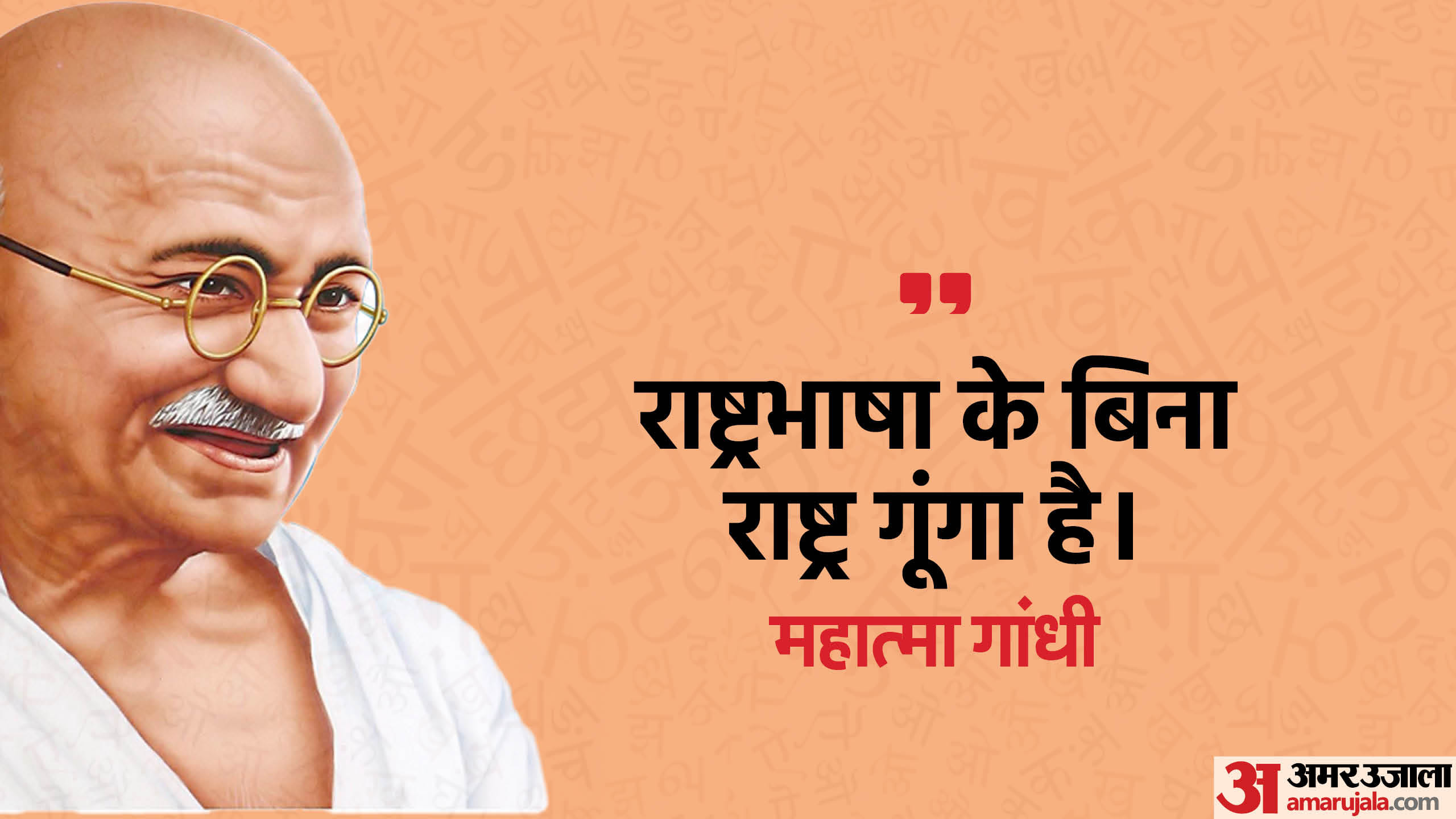 World Hindi Day 2024 Motivational Quotes Famous Personalities Hindi Diwas Anmol Vichar in hindi