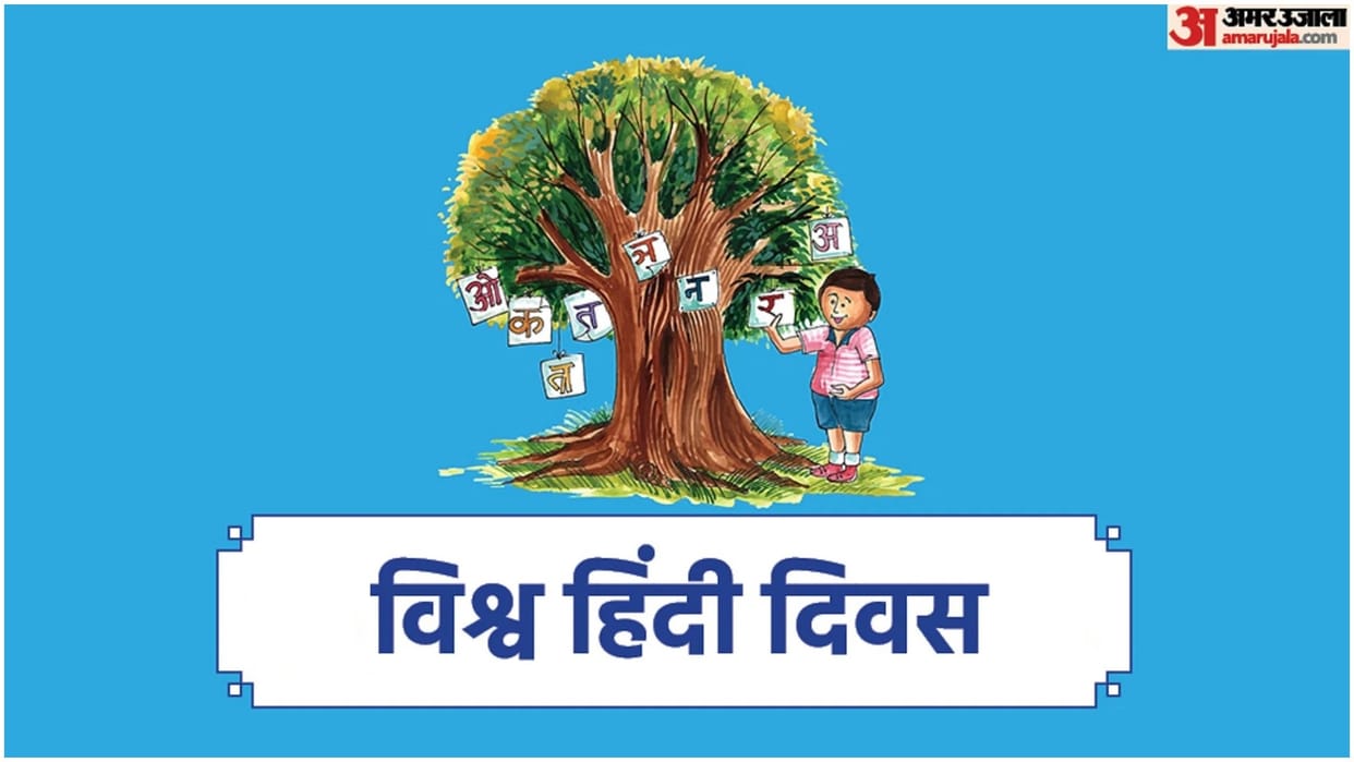 World Hindi Day 2024 Hindi language prestige to be achieved only with indigenous discussions and self-respect