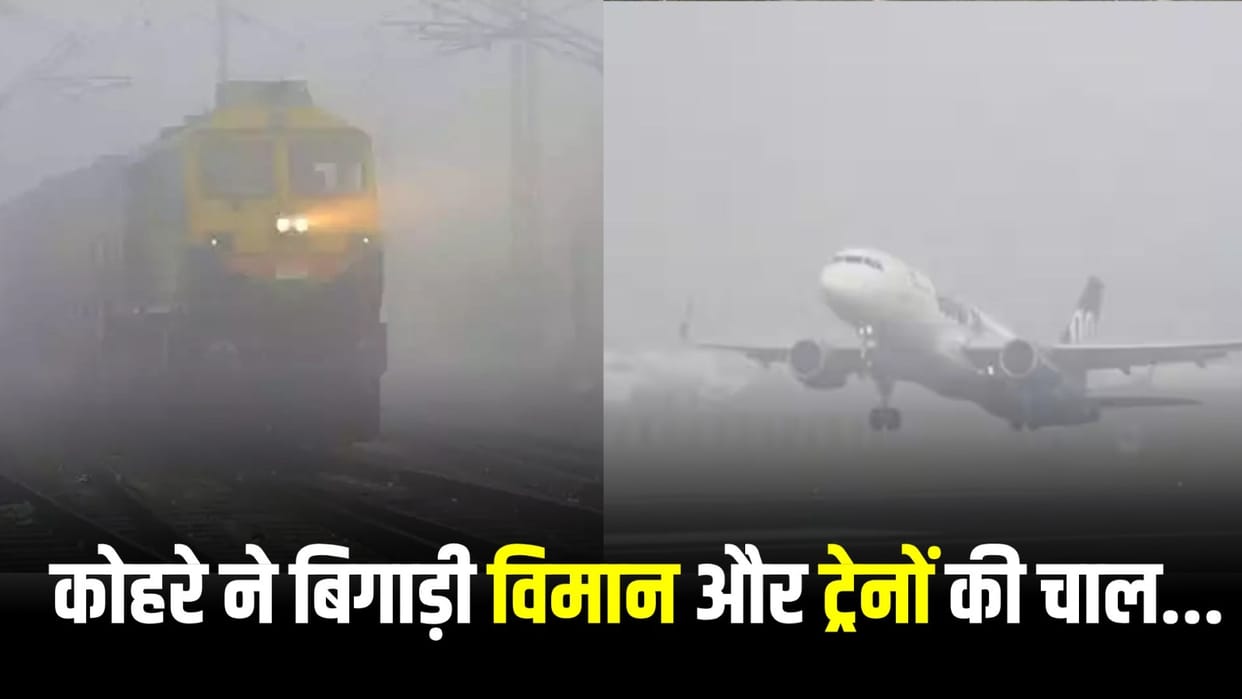 Thursday morning was the coldest for the second time in January more than 240 flight More than 150 trains late