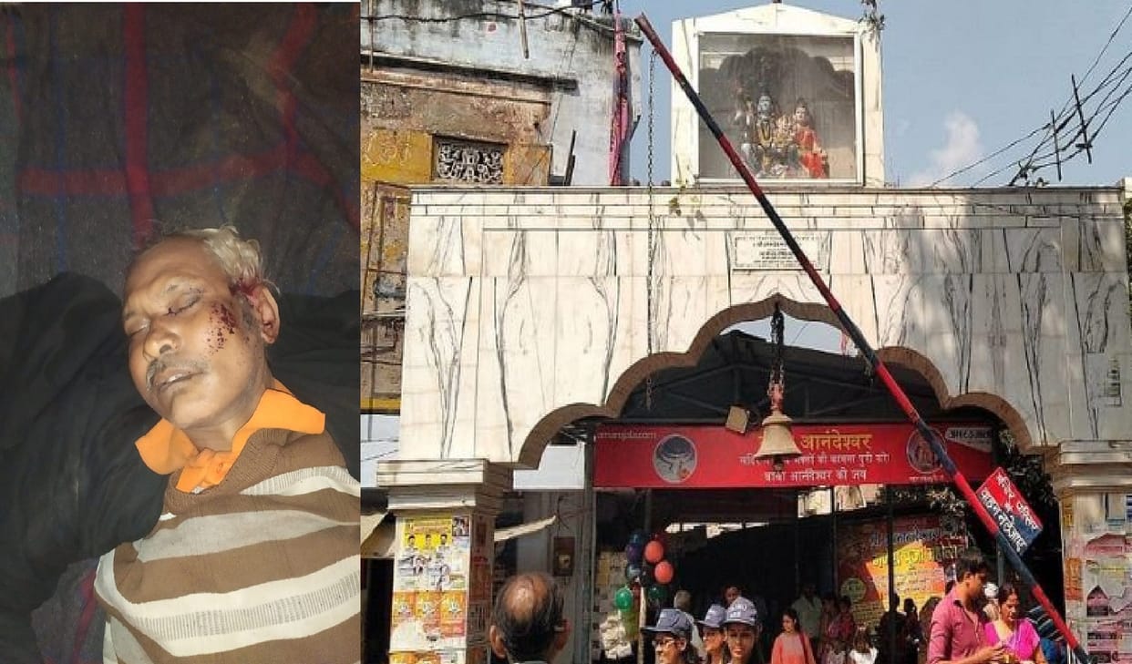 Murder of the servant of Parmat temple, injuries on the head, son said  bullies wanted to take over the land