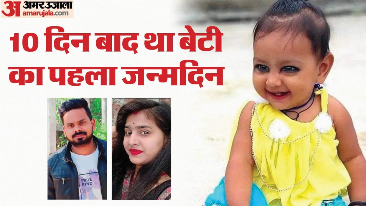 Lalitpur Double Murder Young man kills wife and daughter in protest against talking to girlfriend