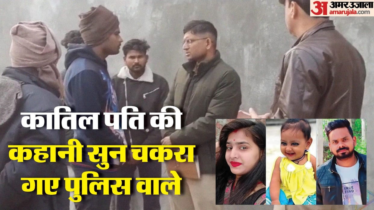 Lalitpur Double Murder husband sit near bodies of wife and daughter after seeing police he says Catch killers