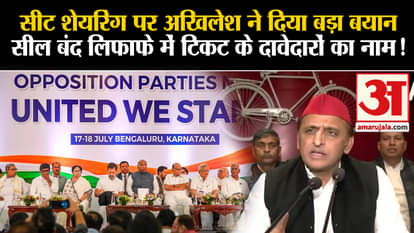Lok Sabha Election 2024: Akhilesh's statement on seat sharing, names of ticket contenders in a sealed envelope