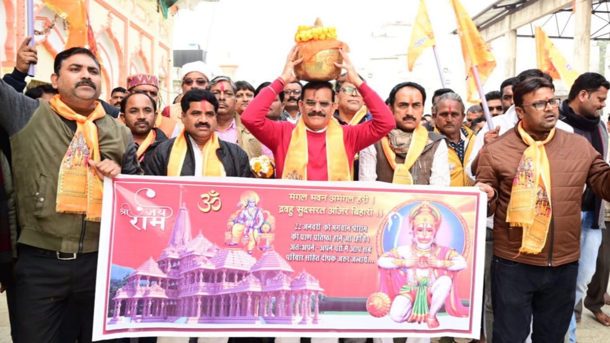 Ram Mandir BJP state president VD Sharma invited Ram to Jugal Kishore in Bhopal