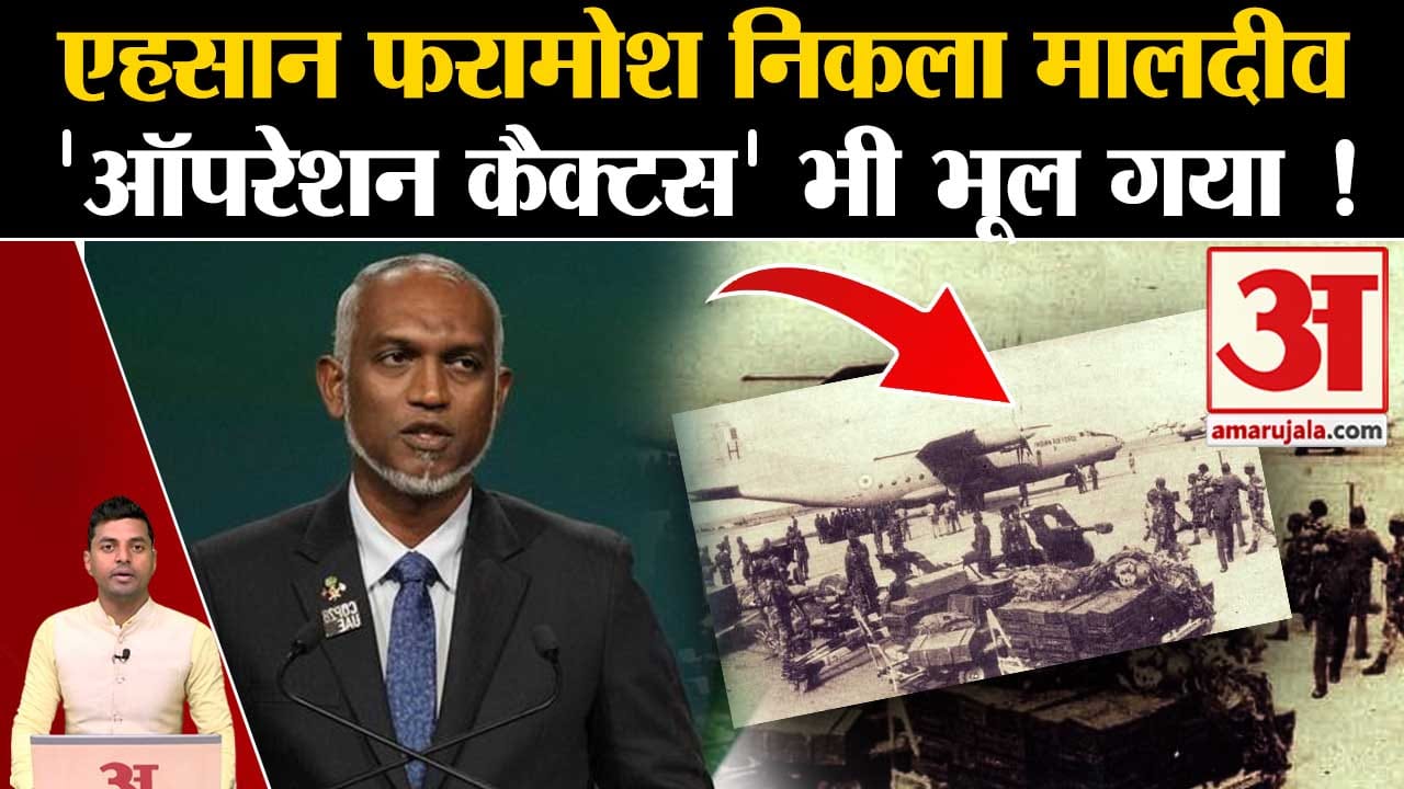 ऑपरेशन कैक्टस