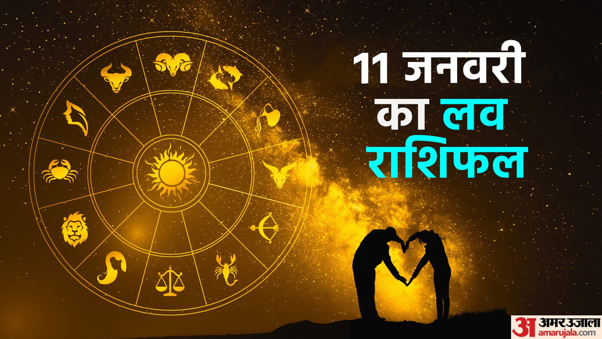 Aaj Ka Love Rashifal 11 January 2024 Love Horoscope Today Dainik Love Rashifal