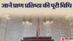 Ayodhya Ram Mandir Pran Pratishtha