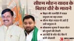 बिहार जाएंगे सीएम मोहन यादव