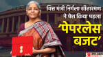 बजट 2024