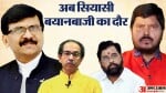 Maharashtra Politics