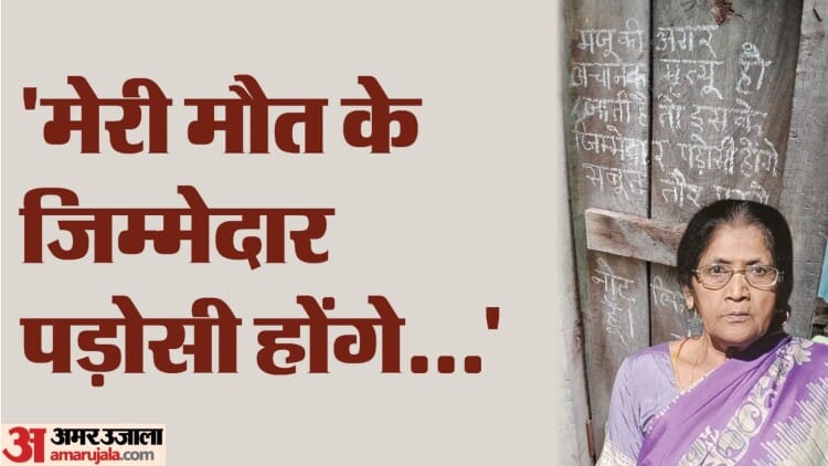UP: शिक्षिका की जलकर मौत... चार महीने पहले ही लिखा था- मौत हुई तो पड़ोसी जिम्मेदार; बाहर से बंद था घर का गेट