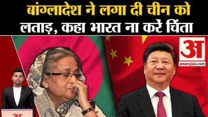 Boycott Maldives: Bangladesh will not bow before China. PM Modi in Lakshadweep | Amar Ujala