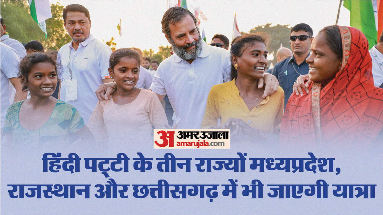 Congress will focus on these 14 seats in hindi speaking states through Bharat Nyay Yatra