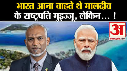 Boycott Maldives: Maldives President Mohammed Muizzu wanted to come to India