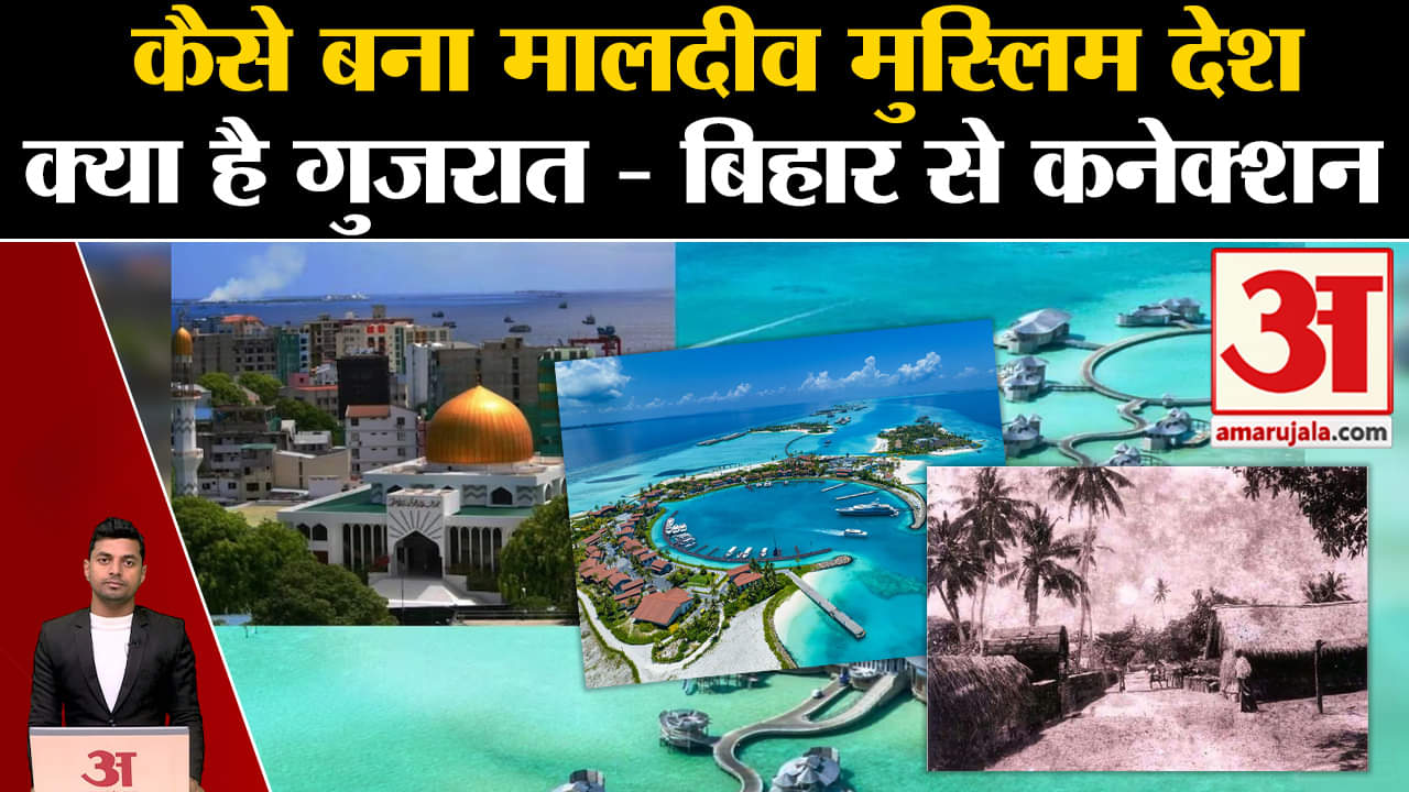 मालदीव का बहिष्कार करें