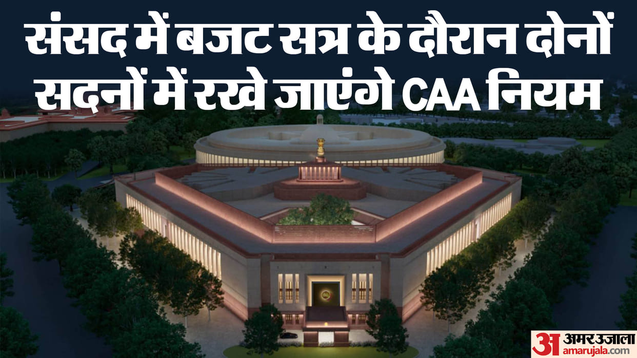 CAA: Home Ministry has got the seventh extension for CAA rules