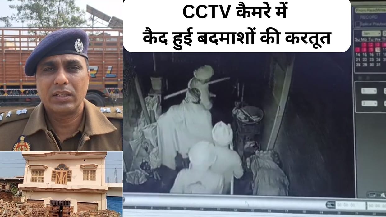 miscreants entered house for robbery beat up father and son incident captured in CCTV in chandauli