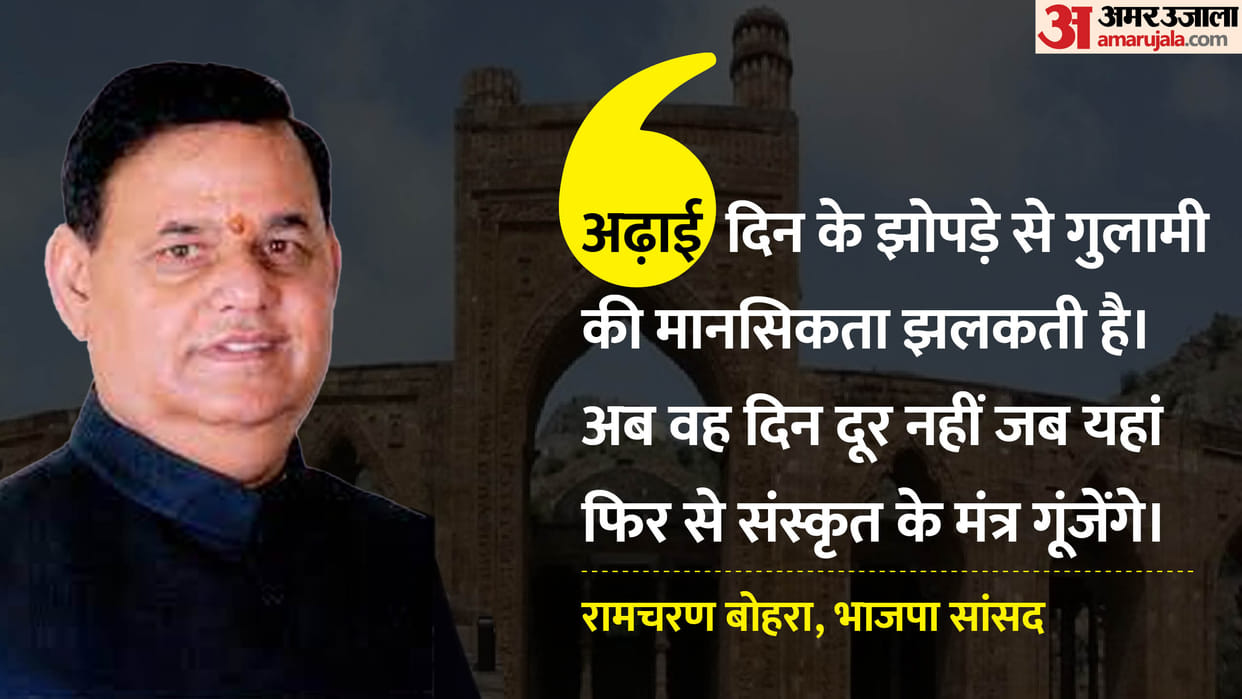 Controversy on Ajmer Masjid Adhai Din Ka Jhopra BJP MP Bohra wrote letter to Modi government