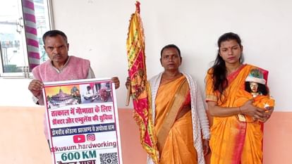 Kaimur: Kusum reached Bihar from Jharkhand; She will hand over her demand letter to PM Modi in Ayodhya