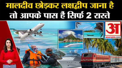 lakshadweep tour packages in comparison of maldives